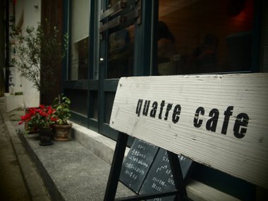 大宮駅近 隠れ家的なカフェ Quatre Cafe キャトルカフェ スズメ カフェ